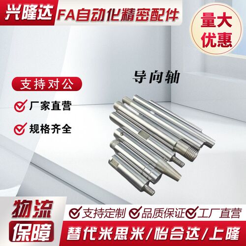 线性导向轴 CSFJ CPSFJ6 8 10 12 13 15 16 20 25 30 直杆型