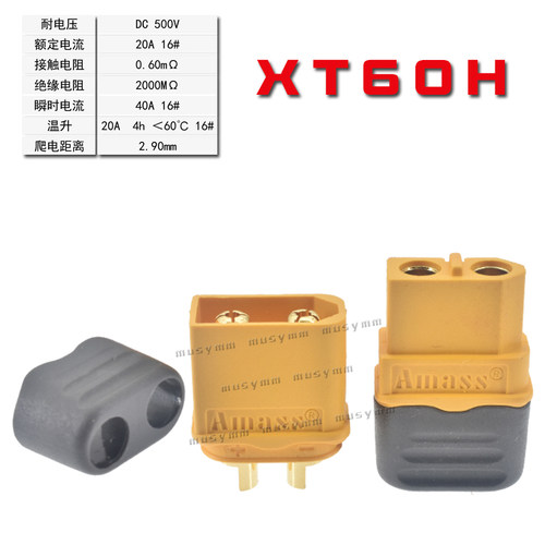 XT60PW XT60PB XT90PB插头卧式板式电路板四轴飞行器DIY配件