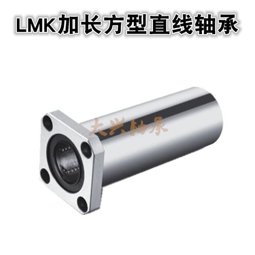 VTYG方型法兰直线轴承LMK6 8 10 12 13 16 20 25 30 35 40 50L UU