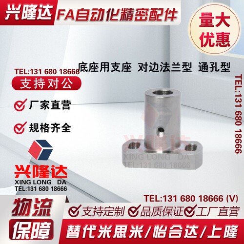 底座用支座 对边法兰型 通孔型 RBN01 RBN02 RBN31RBN32 RBN03
