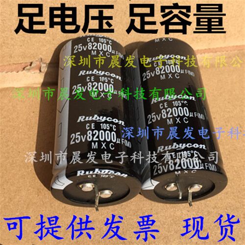 全新含税 电解电容 25V82000Uf 电解电容 35x60/35X70
