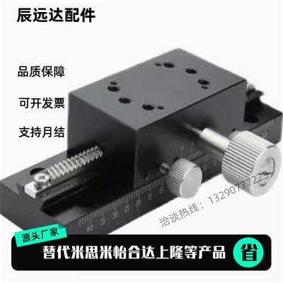 精XDTLS80 XDTLS100 YXPXDTLS150 XDSTL00米思米中度2X轴手动滑台