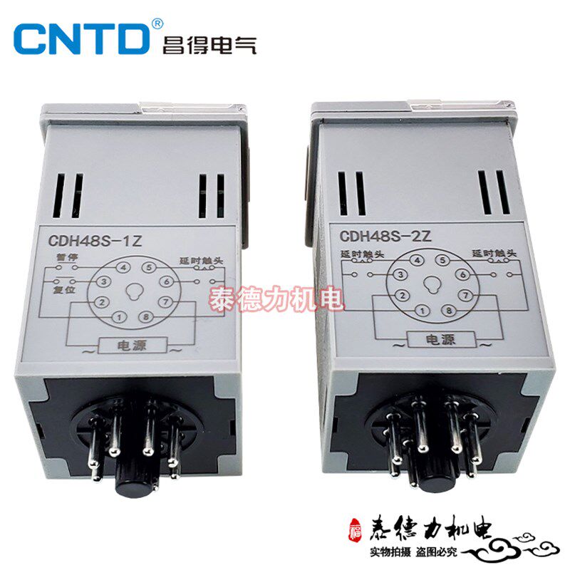 CNTD昌得数显顺环延时继电器CDH48S-1/2Z/S两组输出220/24V控制器