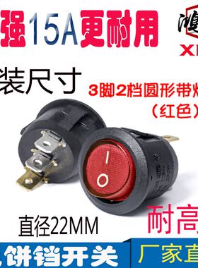 爱宁电饼铛22MM圆形三脚2档大功率15A加强版特价