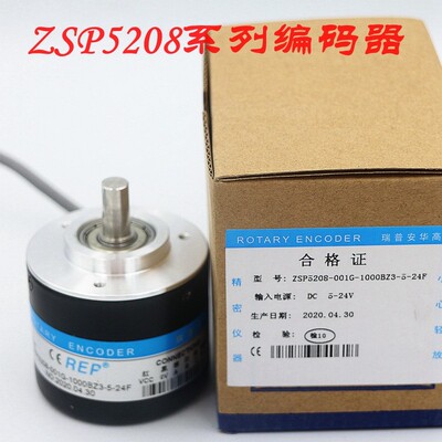 瑞普ZSP5208-001G-600-BZ3-5-24F编码器1000 360 2000 5L 5-24C