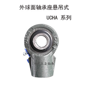 悬吊式座带座轴承UCHA203 HA204 HA205 HA206 HA207 208 209 210
