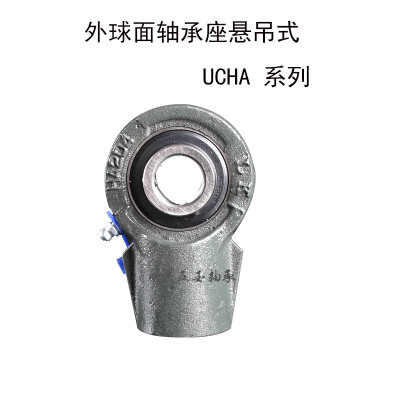 悬吊式座带座轴承UCHA203 HA204 HA205 HA206 HA207 208 209 210