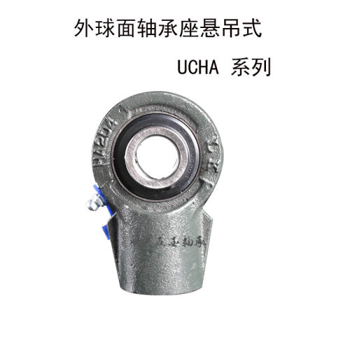 悬吊式座带座轴承UCHA203 HA204 HA205 HA206 HA207 208 209 210