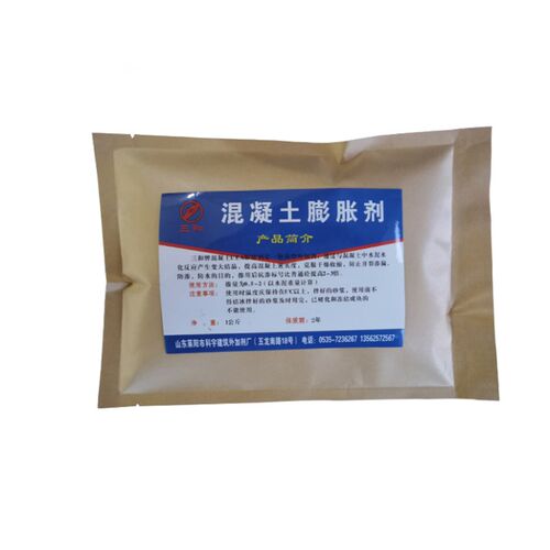 混凝土膨胀剂正品UEA高效低碱水泥砂浆砼砂浆抗裂抗渗防水防水剂