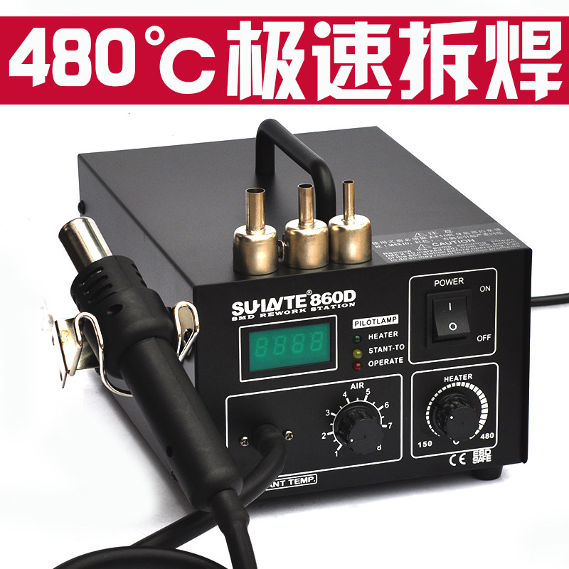 进口镍络发热芯 恒温850热风拆焊台 调温热风枪焊台焊芯片用