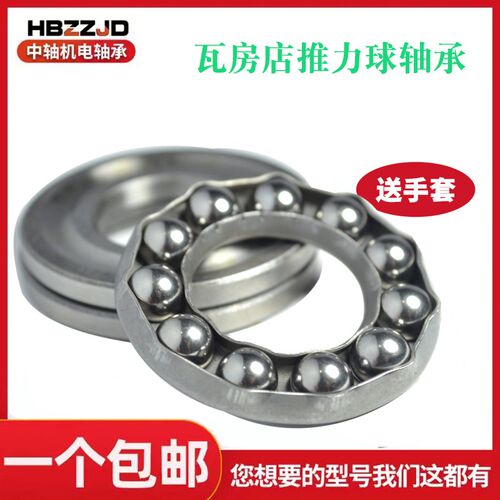 ZWZ瓦房店推力球平面压力轴承51330 51332 51334 51336 51338M/P5