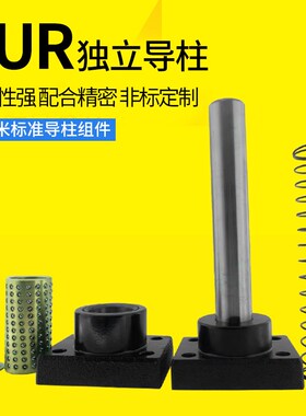 冲压模具配件带座独立滚珠铜套精密座式外导柱导套TUR32 38 45 50