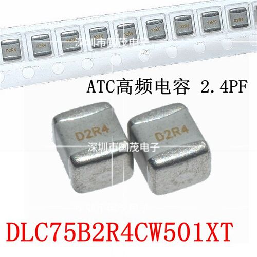 DLC75B2R4CW501XT ATC高频电容高Q 2.4PF 75B2R4CW501XT 1210原装