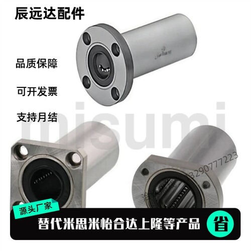 带法兰直线轴承LHFC/LHFCW5/LHFCM6 8 10 12 13 16 20 25 30 3540
