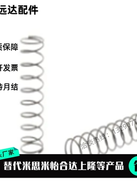 替代米思米 弹簧 C-VUF/C-VUR5/6/8/10/12/16-L15/20/25/30/35/40