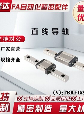 直线导轨IBF01/03/05/06-H30/H40/H45滑块超重载型高组装高型