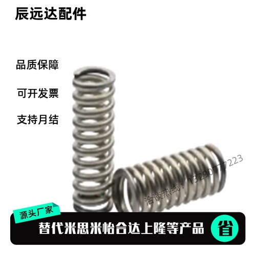 替C-UBB4/5/6/8/10/12/13/20-10/15/20/25/30 线圈 螺旋 压缩弹簧