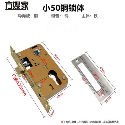 Sau1 室内门房间门大小50/58重磁力磁吸锁体 锁舌方向可左右调节