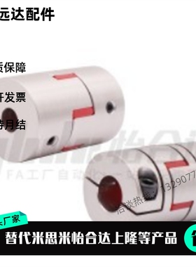 替 联轴器 DEP11-D40L-d17-d18-d19-d20-d22-e17-e18-e19-e20-e22