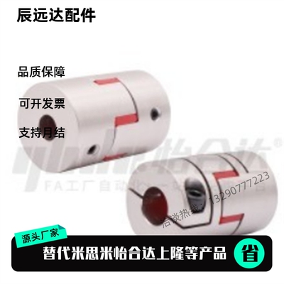 替 联轴器 DEP11-D40L-d17-d18-d19-d20-d22-e17-e18-e19-e20-e22