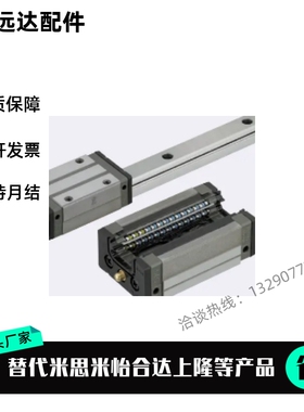 替代米思米直线导轨C-SXRZ24-100/SX2RZ/220/280/340/400/460/520