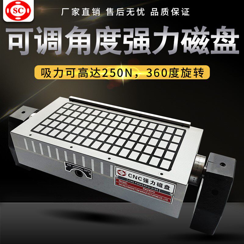 圣磁磨床CNC可倾回转永磁吸盘360度旋转角度磁台强力型方格刻度盘