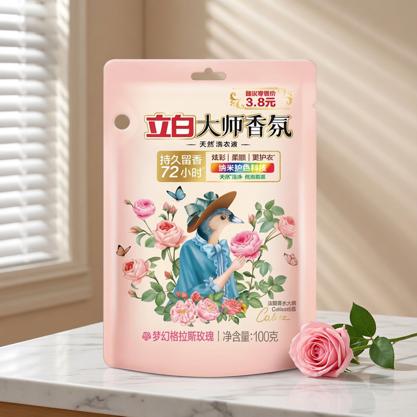 立白大师洗衣液玫瑰2元补充装