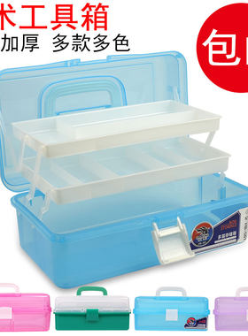 儿童美术工具箱水粉画画颜料收纳盒三层塑料国画箱子手提式小学生