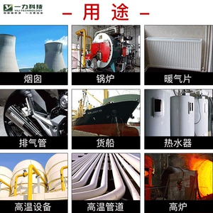 金战有机硅耐高温油漆无机富锌底漆200度耐热漆800度金属防锈漆