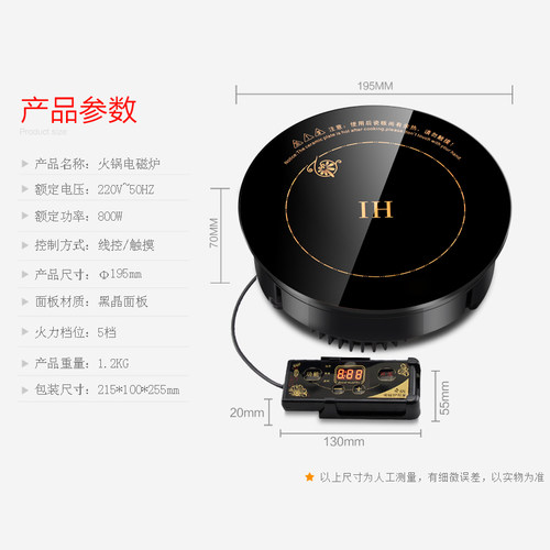乐浦商用迷你小火锅电磁炉嵌入镶嵌式800W 圆形触摸线控 一人一锅