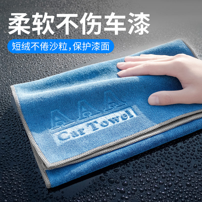 专业洗车毛巾擦车布汽车专用巾吸水抹布大号内饰不留水痕加厚毛巾
