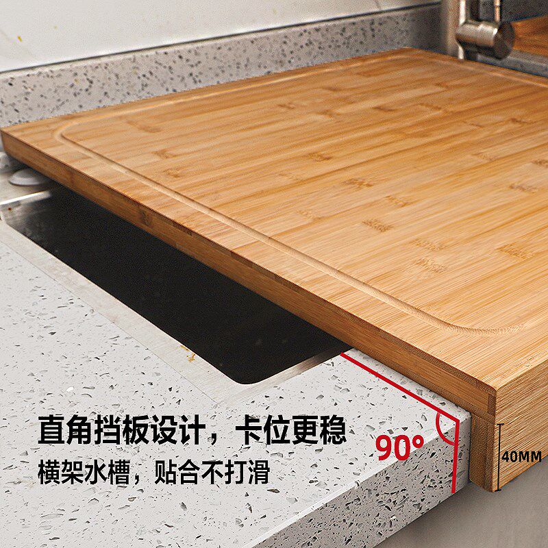 竹制水槽砧板大号和面案板厨房专用钻板水池盖板卡位揉面板切菜板