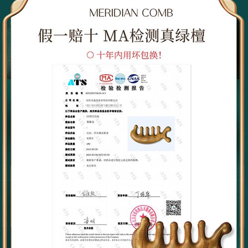 天然绿檀木头皮按摩梳海豚头部经络梳多功能五指爪养生头疗木梳子