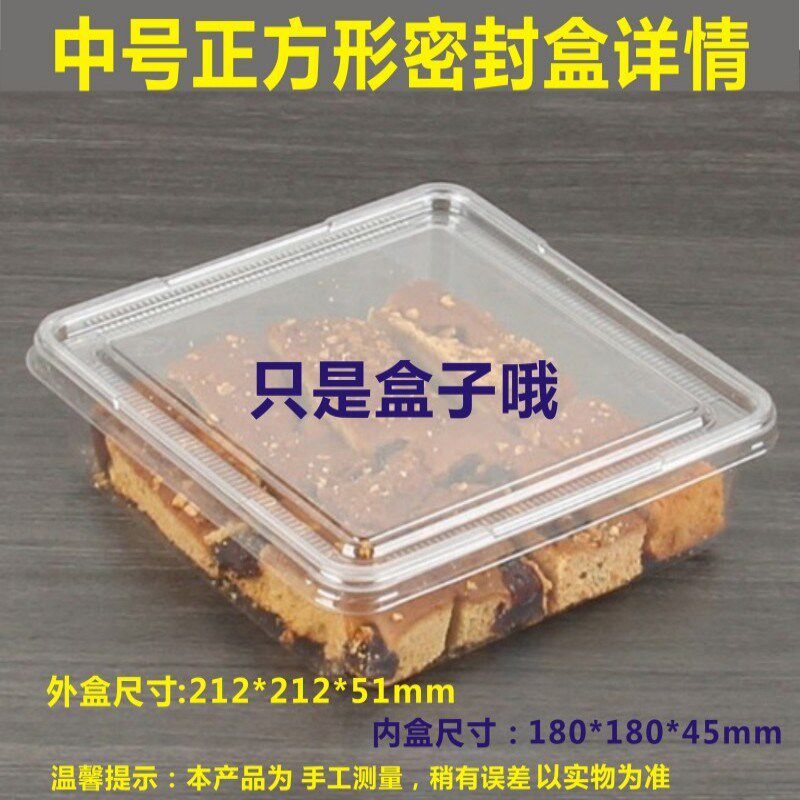 透明塑料西点盒奶油蛋糕泡芙烘焙打包盒一次性正方形密封包装盒子