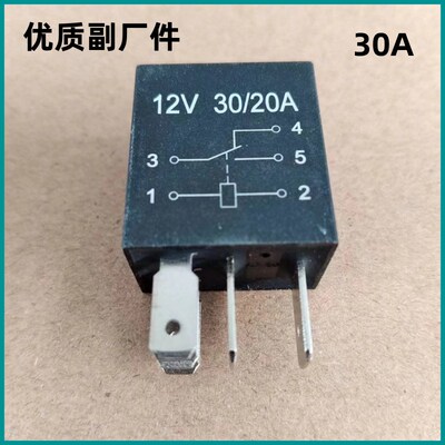 久保田688收割机配件小继电器深浅驾驶座仪表盘电路PM808-68210