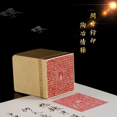 心经全文 4*4*5 赠礼佳品 礼盒书法刻章国画成品印章精雕机刻黄铜