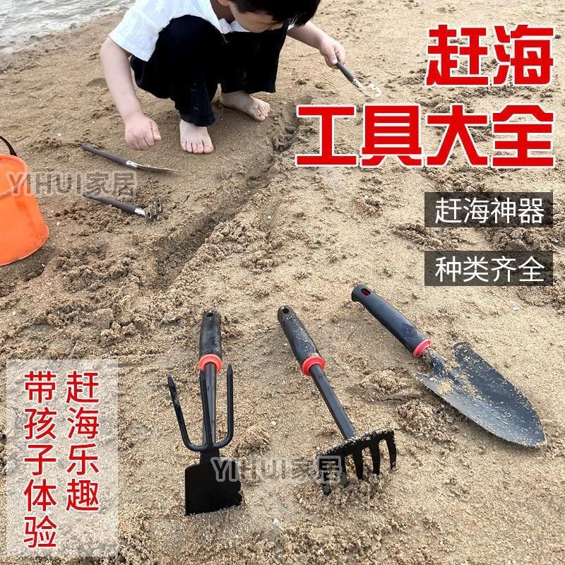 赶海工具儿童全套装备挖沙蛤蜊螃蟹专用夹子耙子沙滩铲子神器大全