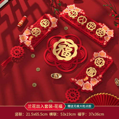 2026新年装饰室外高档出入平安门幅入户门横幅春联门画防盗门横批