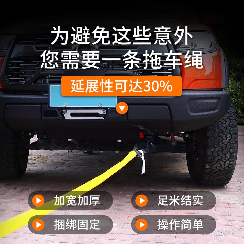 汽车弹力拖车绳15吨加强加粗耐拉耐磨越野车沙漠雪地救援尼龙绳
