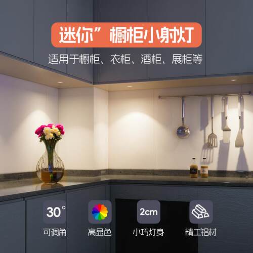 迷你小射灯嵌入式超薄led客厅卧室满天星3w5w酒柜展柜防眩牛眼灯