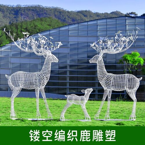 户外不锈钢铁艺镂空钢丝梅花鹿雕塑园林景观草坪大型动物装饰摆件
