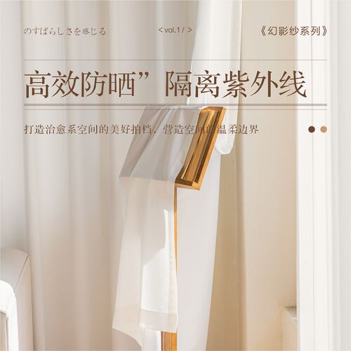 卧室窗帘布白纱帘网窗纱2025新款日式遮阳防晒透光不透人阳台客厅
