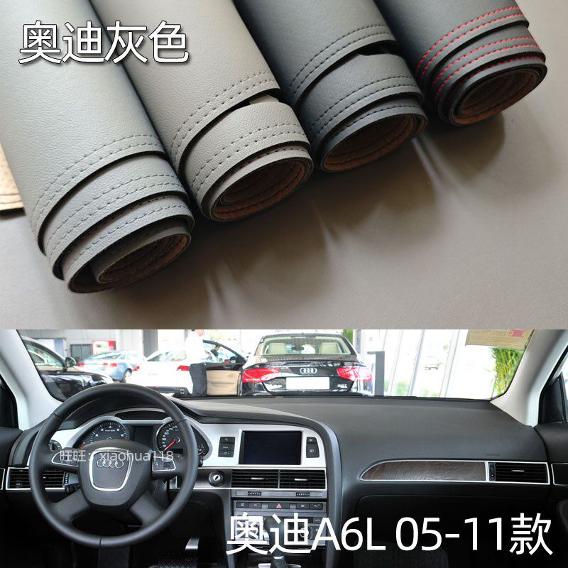 适用于05-11款奥迪老A6L仪表台垫避光垫中控台防晒遮光灰色内饰皮