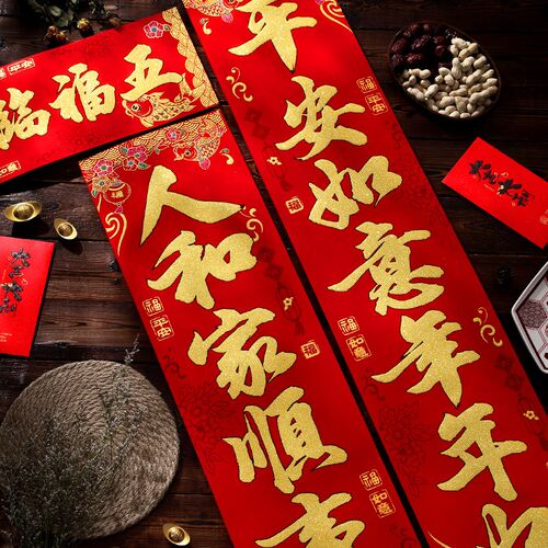 对联春联2025新款蛇年绒布新年春节过年入户大门高档喜庆装饰背胶