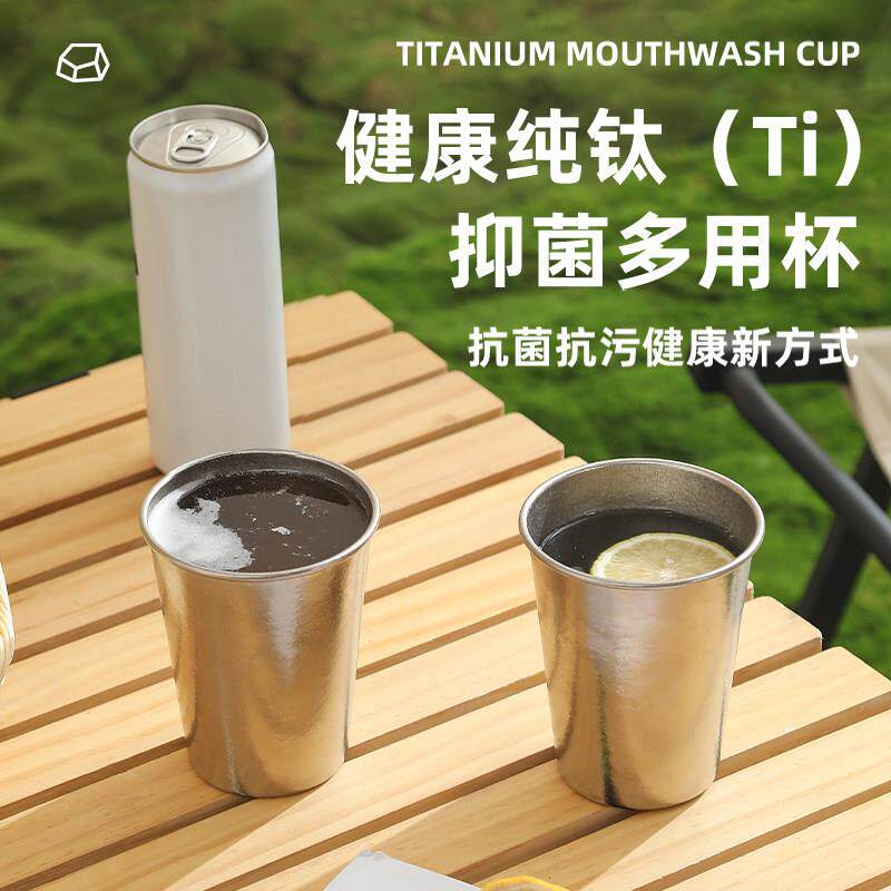艾曼格纯钛杯户奶外啤可乐牛酒杯杯子MMTA503咖啡水单层抗菌