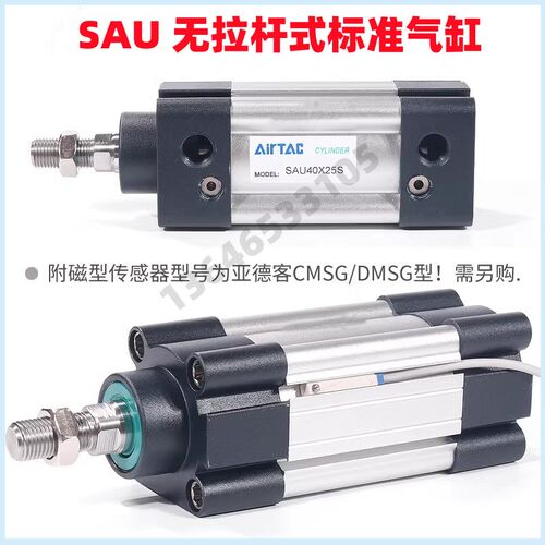 标准气缸SAU100/SAUJ100/SAUD100-25/50/75/125/150/175*200-300S