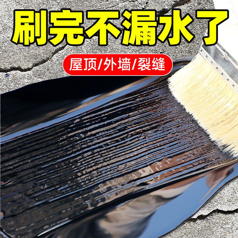 聚氨酯防水涂料露台洗手间卫生间地面房顶楼顶裂缝漏水专用防漏胶