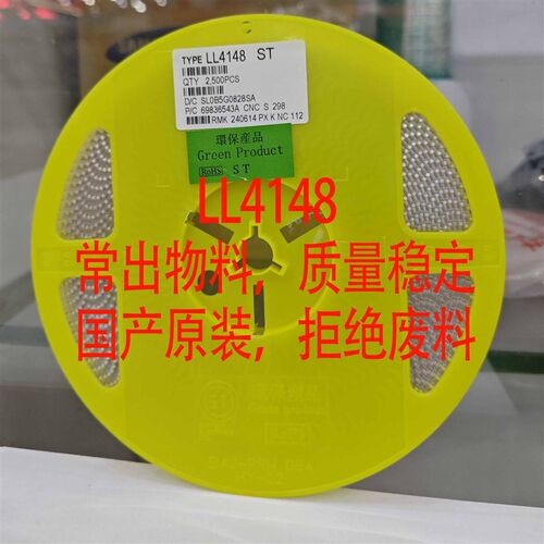 1N4148 LL4148 贴片二极管圆柱玻璃LL34 2.5K/盘 1206黑色/透明带