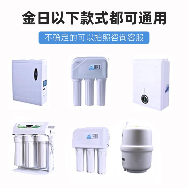 金日净水器滤芯365d水专家净水机JRJ-1/3/6/AK反渗透11寸滤芯专用