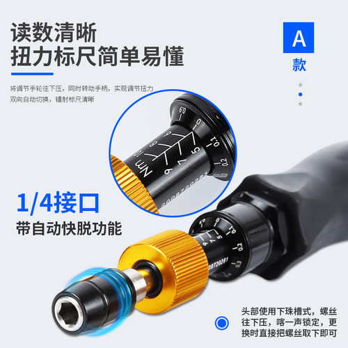 预置式力矩螺丝刀可调式空转式扭力起子工业级手动公斤小扳手打滑